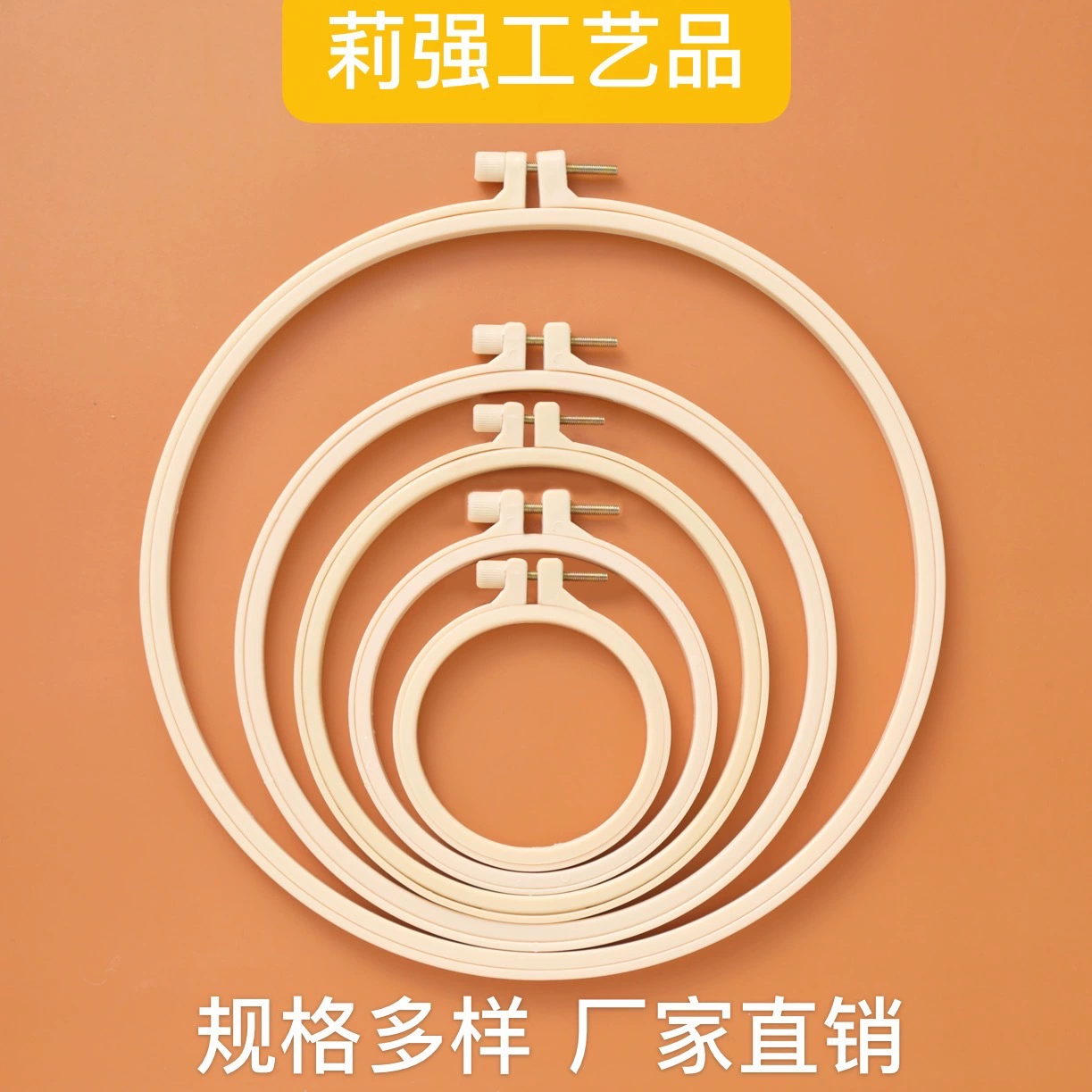 Имитация бамбукового пяльца, пяльцы для вышивания своими руками, пластиковые пяльцы для вышивания, регулируемые пяльцы для вышивки крестиком, подставка для пяльцев с цветочным узором.