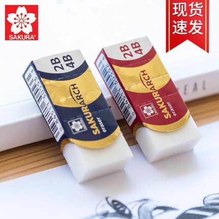 Japonés flor de cerezo 60CA borrador 2B4B especial para estudiantes de arte limpio sin dejar marcas Super limpio suave borrador