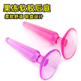 吸盘肛塞女用后庭肛门塞新手扩肛自慰器男用菊花开肛玩具成人用品