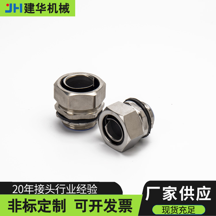 批发不锈钢金属软管接头外螺纹箱接头加工316包塑金属软管接头厂