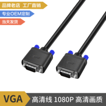VGA3+4线高清视频线电视电脑连接线显示器线加长10米20米