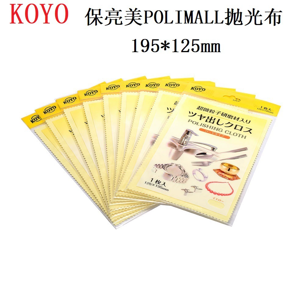 Японская Guangyang KOYO полировальная ткань протирочная ткань осветляющая красота polimall желтая полировальная ткань металлическая шлифовальная ткань