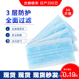 Заводская прямая продажа пятна пятна Три -слоя одноидаковая неизвесная голубая защитная маска.