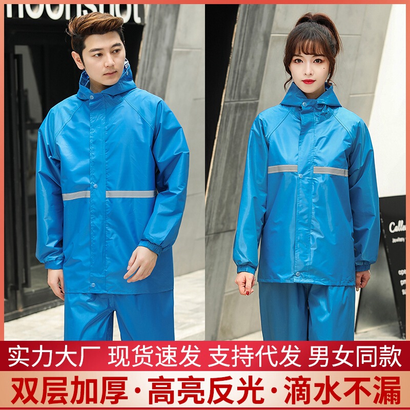 Outdoor Adult Thickened Waterproof Raincoat Rain Pants Set Labor Protection Reflective Electric Car Motorcycle Riding Wholesale Raincoat