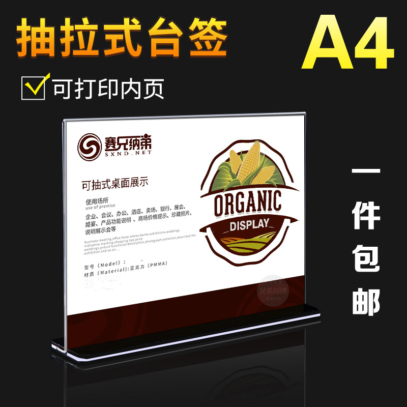 A4T型横版黑底 亚克力双面台签广告台卡牌桌牌21*29.7cm酒水牌631