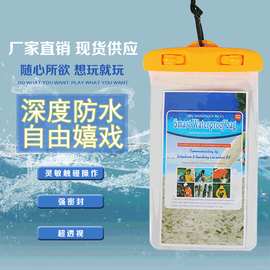 夏季爆款手机防水袋批发pvc手机防水袋 透明防水手机袋 量大从优