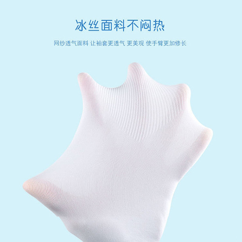 Fragrance Ice Sleeve Sunscreen for Women Summer Sun Protection Gloves UV Protection Arm Guards Thin Ice Silk Sleeve Covers Driving Arm Socks Anti-Slip