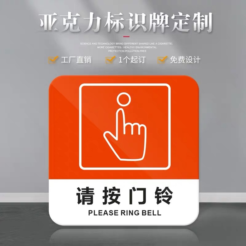 无烟办公室提示牌亚克力标志牌禁止吸烟门牌标识牌禁止吸烟标识