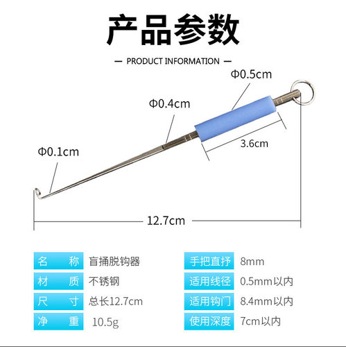 Manufacturer wholesale stainless steel fishing tools blind poke remover 10.5g/12.7cm Japanese style hook remover fish remover