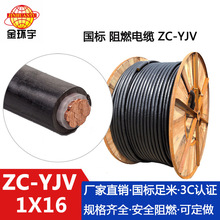 V|ƷƽhZC-YJV 16ƽ| ȼ| ɼ