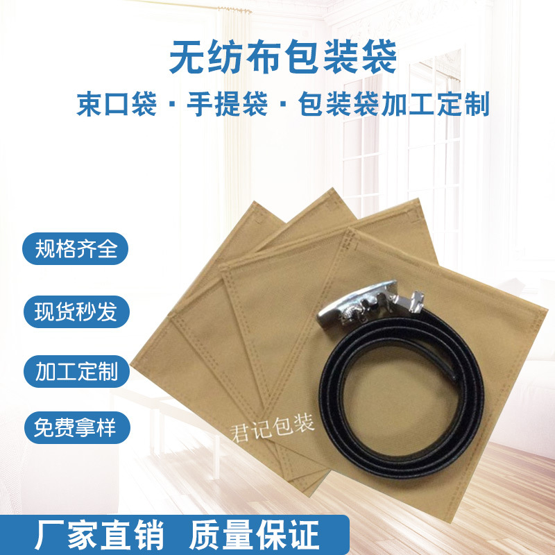 Belt