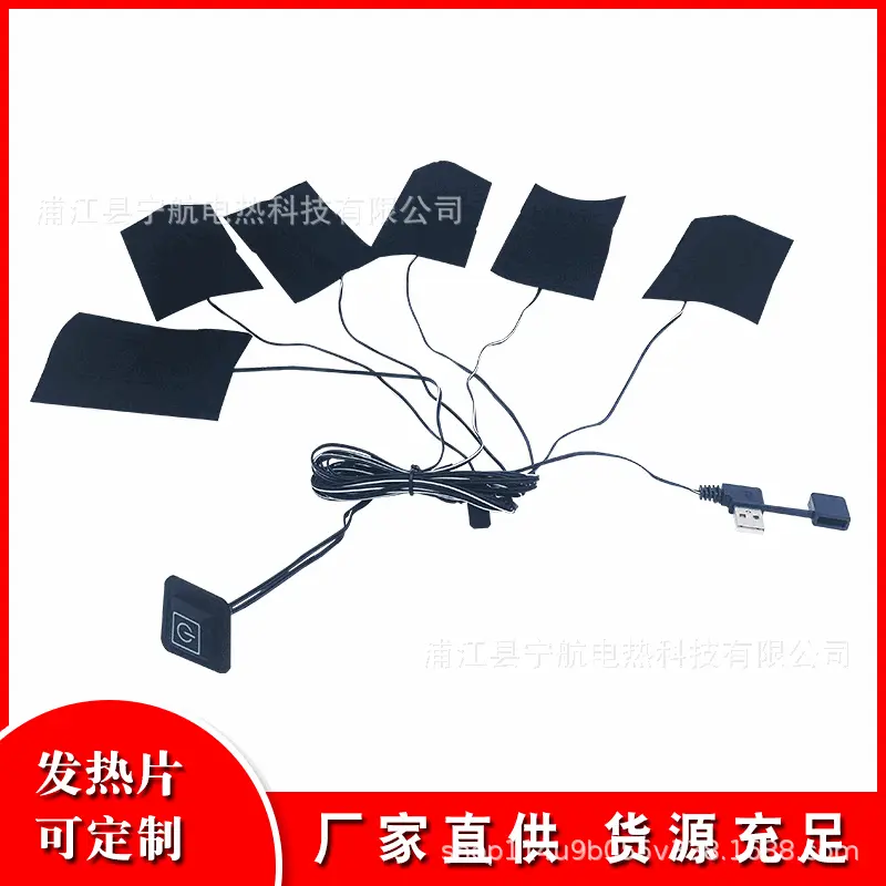 厂家直供一拖六碳纤维发热片 USB充电衣服电热片智能马甲加热片
