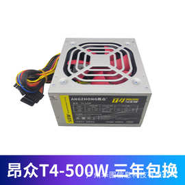 全新ANGZHONG昂众T4台式机电脑电源额定260W最大450W 三年换新