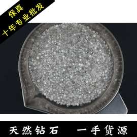 自营印度直供天然裸钻批发样板 广东厂家现货宝石工艺品裸钻石