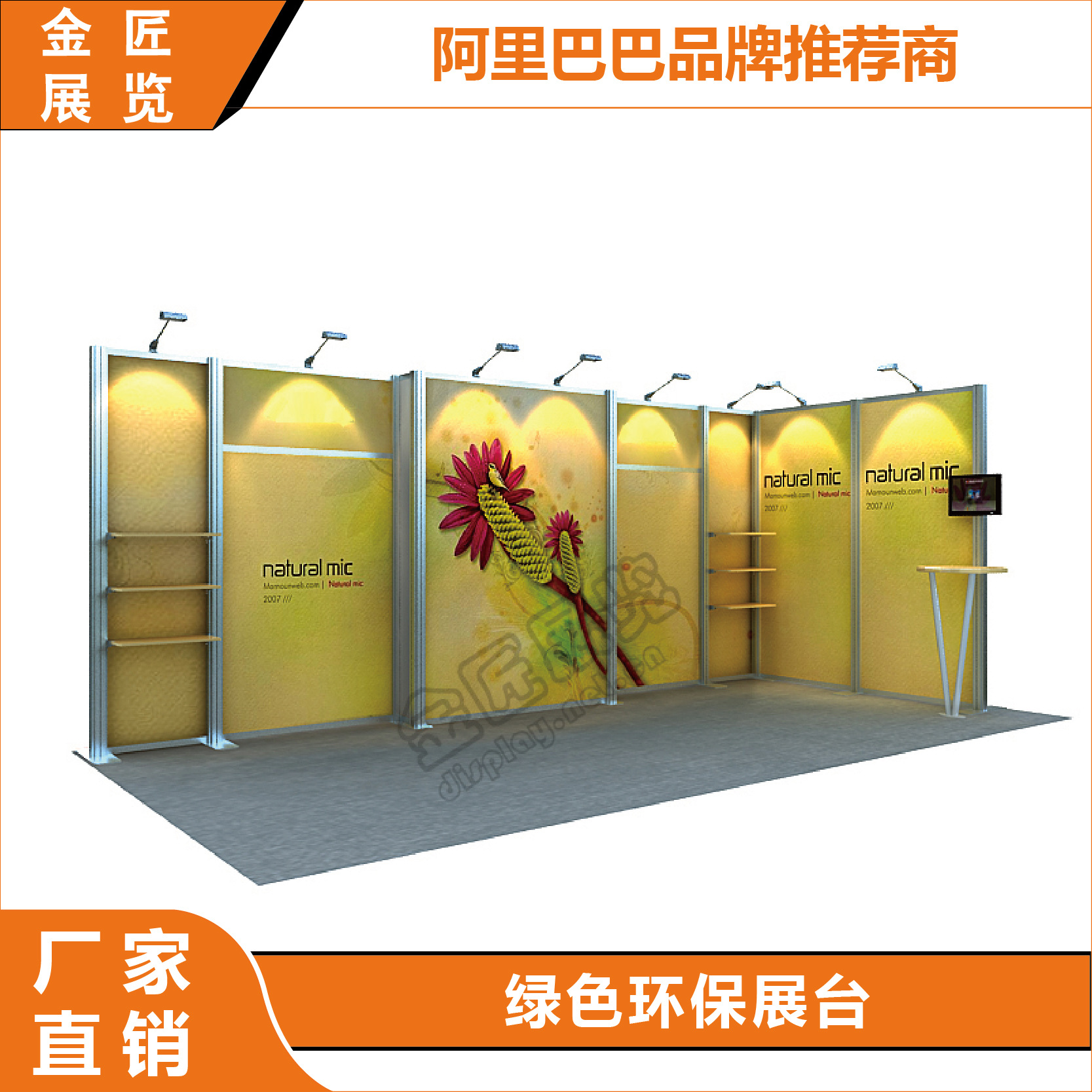 厂家欧洲风格便携式展位 上海便携式DIY展架