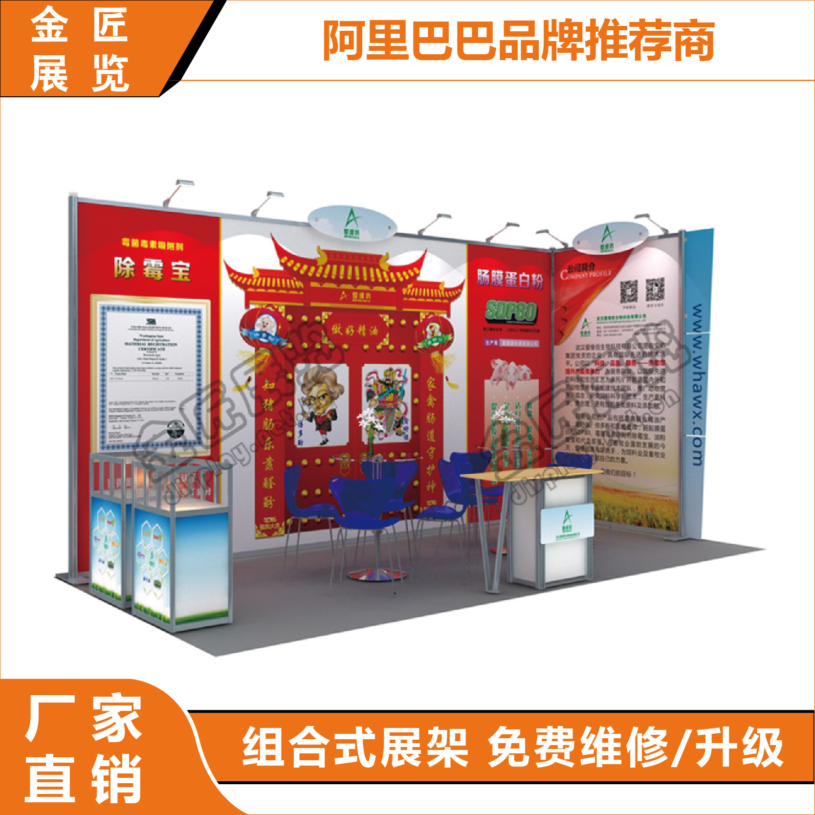 厂家直销 上海易展便携展位 中小型快展展架 豪华组合式展架