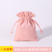 一元印刷长毛绒布袋首饰饰品袋包装束口收纳袋礼品小袋子