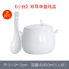 With a spoonful of ceramic stew pot, Japanese soup cup ceramic soup bowl stew can ginseng bird's nest bowl with lid with water stew house