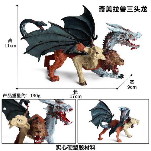 Children's simulated mythical animal mythical beast solid dinosaur model night hunting dragon octopus monster ice dragon sea dragon toy