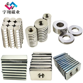 永磁材料;其他磁性材料