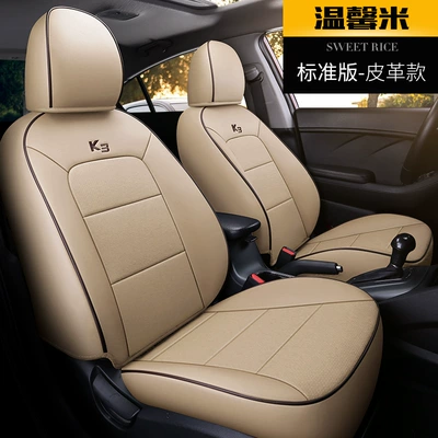Modelə uyğun (Original) oturacaq örtükləri Cushion High-quality Wear-resistant Leather Fully - standard-edition-warm-rice-custom