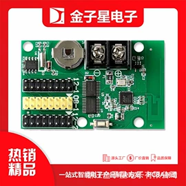 SMT贴片;电子组装加工;车载手机支架