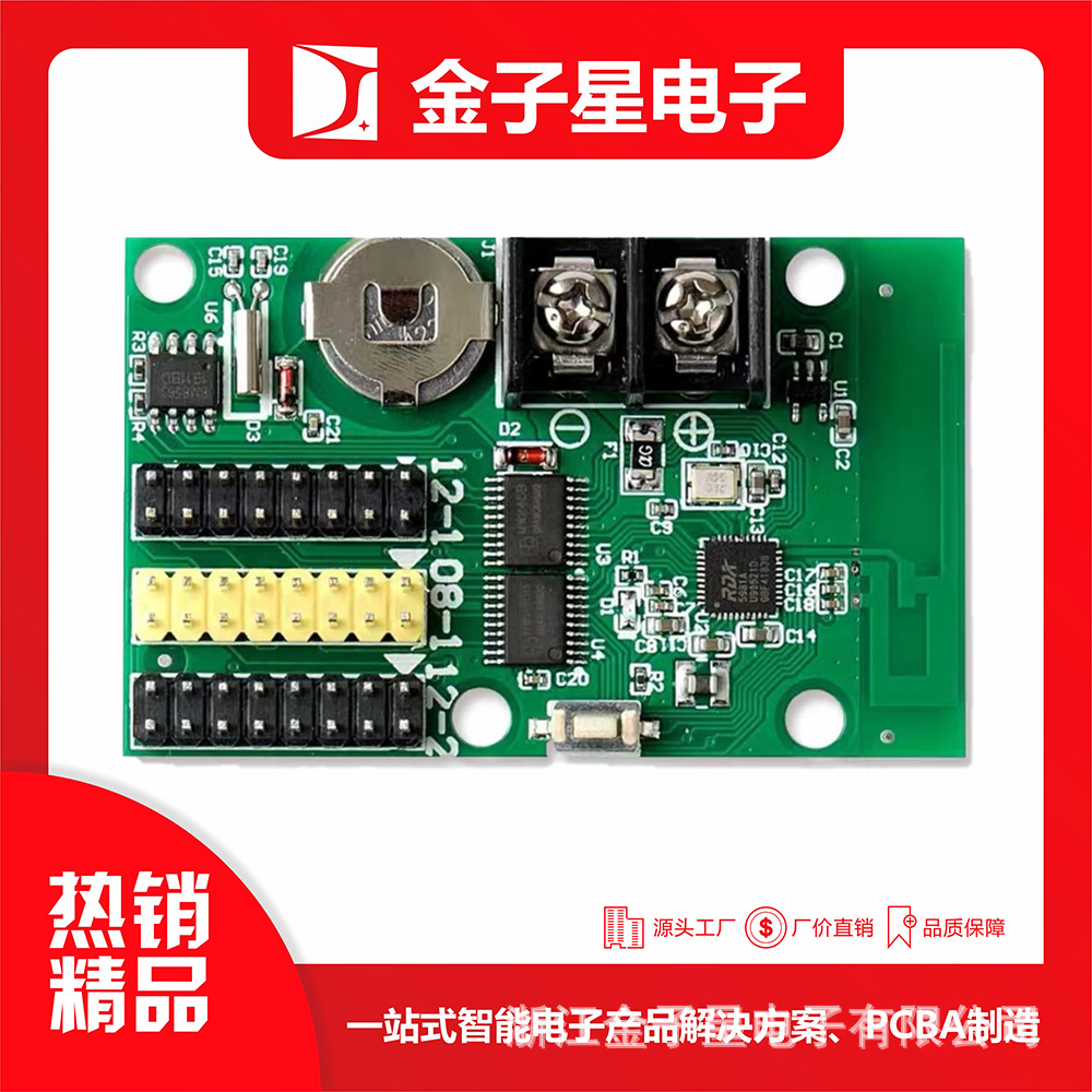 厂家直销 模块PCBA价格 智能模块PCBA 模块PCBA方案开发