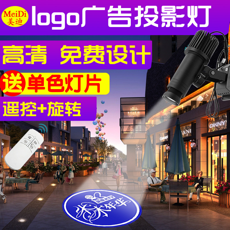 logo广告投影灯门店LOGO射灯地面旋转文字图案标志广告投影灯