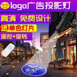 logo广告投影灯门店LOGO射灯地面旋转文字图案标志广告投影灯