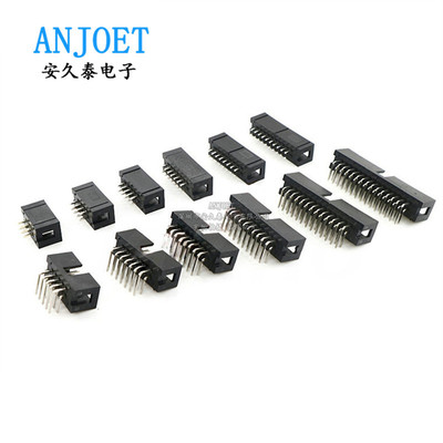 间距2.0MM 简易牛角座排线插头JTAG插座DC3-6P8P10~40P 直针/弯针