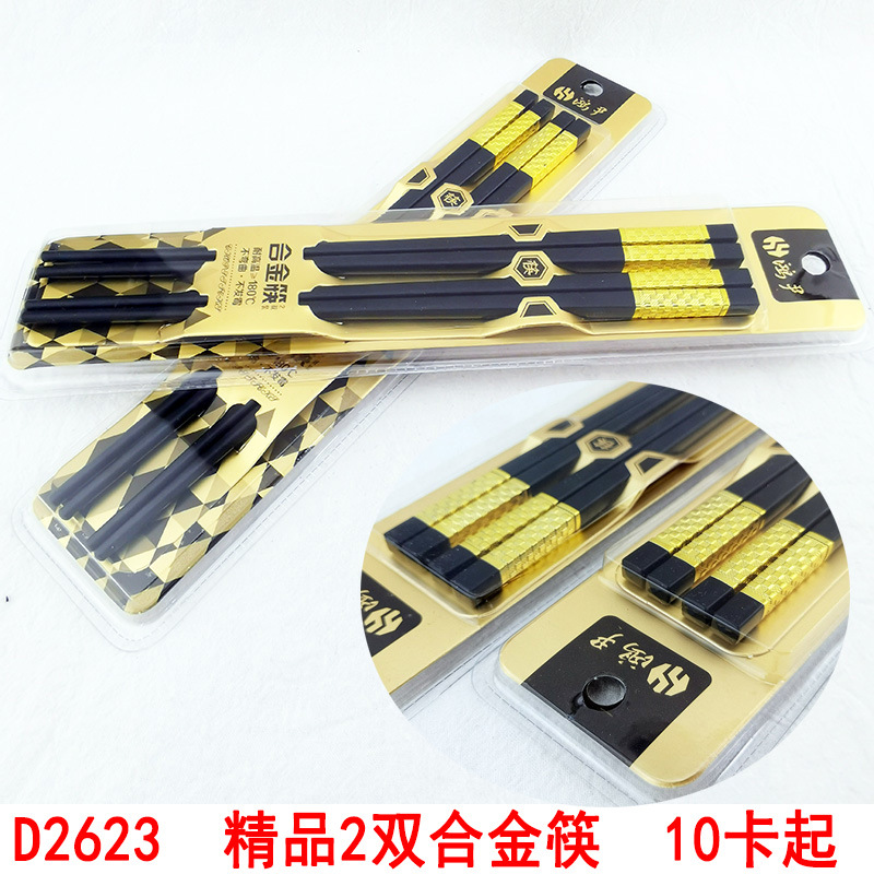 D2623 boutique 2 Doble Oro palillos boutique bambú palillos cocina comedor suministros Yiwu 2 yuanes dos yuanes