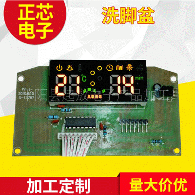 厂家线路板方案开发 洗脚盆线路板电路板定 制加工 pcba贴片打样