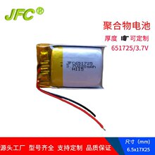 651725�o���հlģ�M늳� 3.7V 220mAh ��Ӱl��У���ÿɳ��늳�