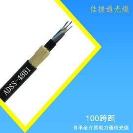 adss光缆单双护套4芯12芯24芯48芯非金属电力架空通信单模光缆