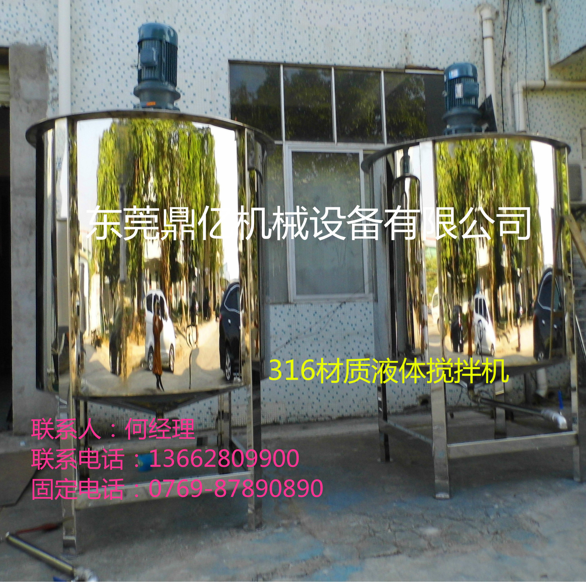 厂家销售液体混合机 洗洁精液体搅拌桶 胶水液体单层搅拌罐设备