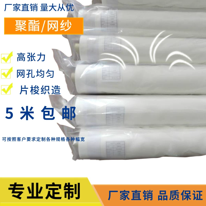 Прямые продажи с фабрики различных спецификаций сетчатых печати, шелкографической сетки, сетки.