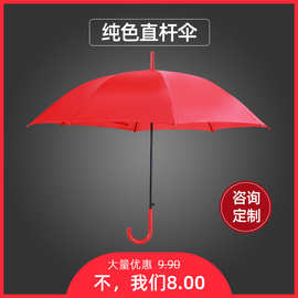 红色晴雨伞批发超轻红黑伞白事用雨伞白事伞半自动双人长柄雨伞
