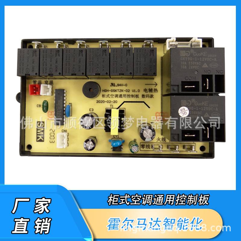 Placa de control universal para gabinete de aire acondicionado, placa base de control preciso, piezas originales