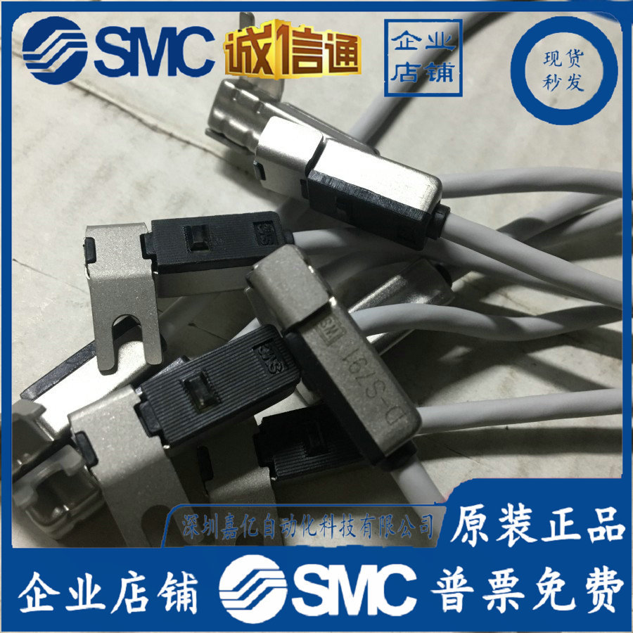 D-S791L,D-S792L 全新原装正品现货SMC磁性开关