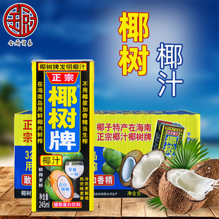 Ҭ���� Ҭ֭245ml*24�� �������ں���Ҭ����եֲ֭�ﵰ��Ҭ�����
