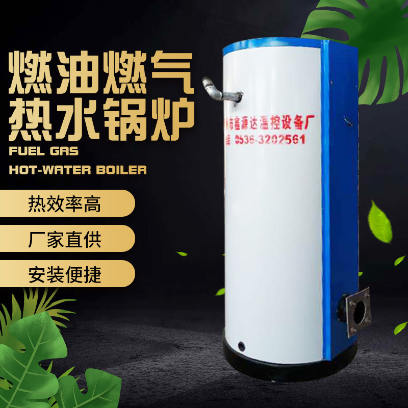 立式采暖开水锅炉天然气热水锅炉 燃油燃气锅炉学校食堂开水锅炉