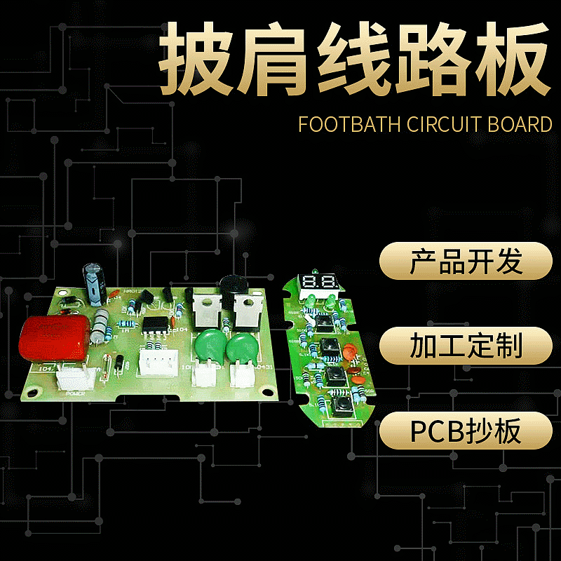 PCBA方案开发 加急快速打样SMT贴片大小批量pcb专业生产加工定 制