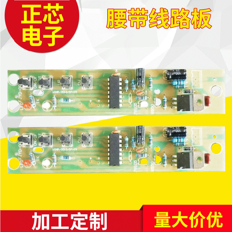 厂家开发加工线路板打样 刚性腰带线路板 单面腰带线路板开发定