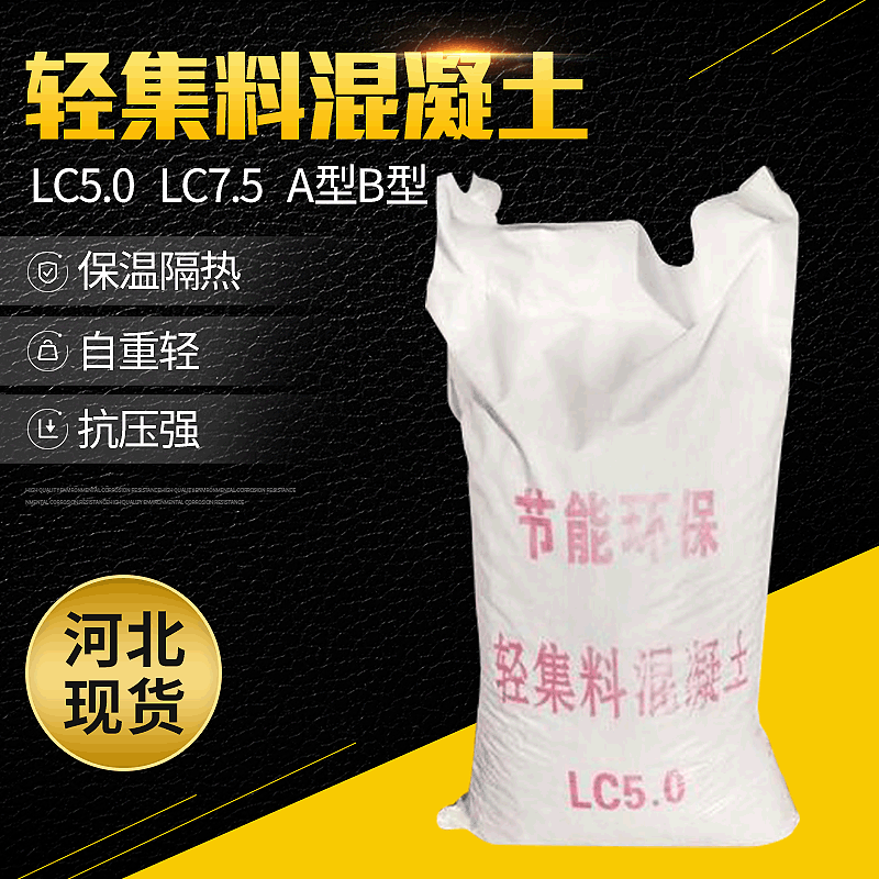 厂家批发轻集料混凝土屋面回填拌复合防火轻质混凝泡沫混凝土保温