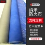 纳米阻燃颜色白色防火布
