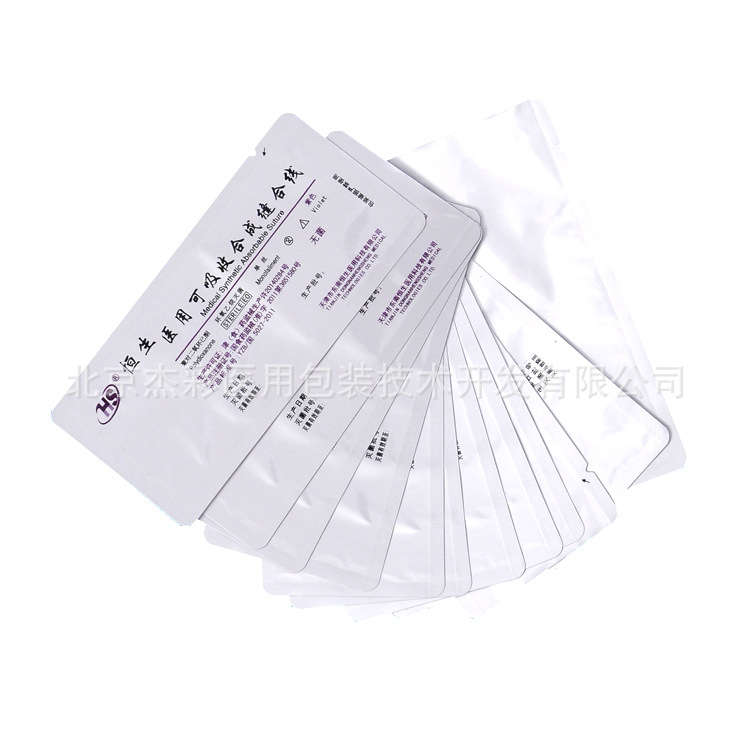 厂家生产碘伏镀铝袋医用药贴镀铝袋医用面膜镀铝袋医用绷带镀铝袋