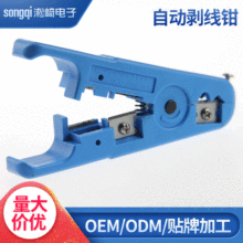 淞崎電子正品保證 廠家直銷多功能自動剝線鉗 電纜剝線刀 網線鉗