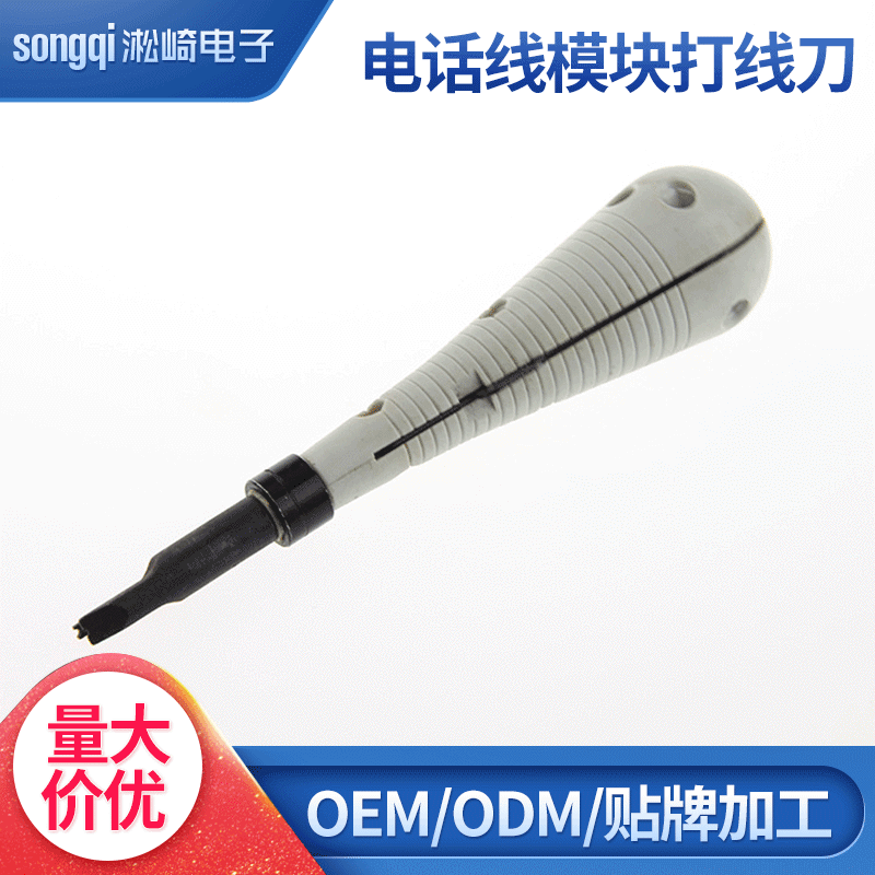 厂家直销淞崎电子网络工具 多功能电话线模块110打线刀 专用工具