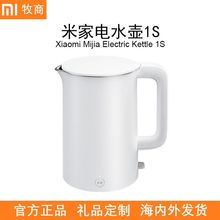 适用Xiaomi米家电水壶1S 1.7L大容量双层防烫大口径易清洗家用水