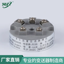压力变送器;温湿度变送器;液位变送器